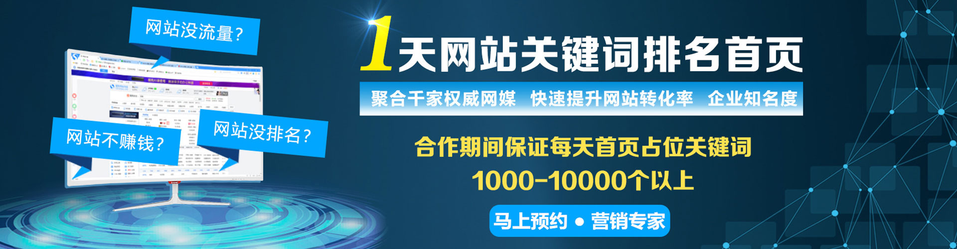 围场竞价排名